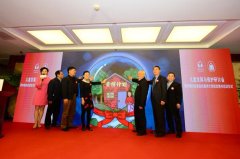 中国扶贫基金会童伴计划项目贵州启动仪式成功在京举行