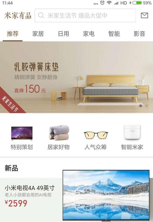 品"的app已经悄悄上线,并且米家商城已经无法完成众筹,需要下载米家有