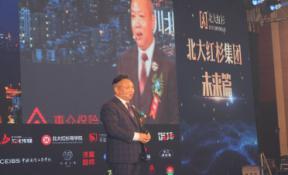 北大红杉第一届股东节盛大开幕