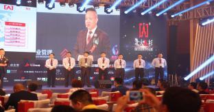 北大红杉第一届股东节盛大开幕