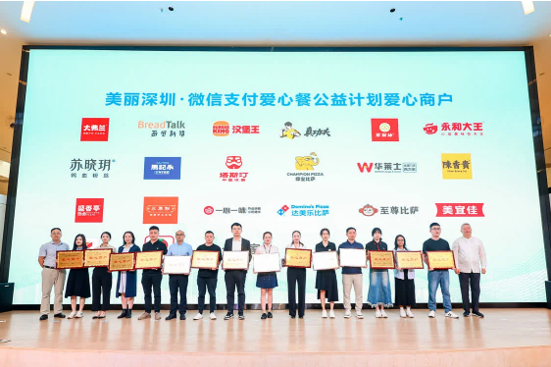 塔斯汀中国汉堡展现企业社会责任 荣获深圳爱心商户称号