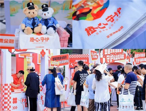 平安消费金融盘“活”金融教育宣传,展现消保担当