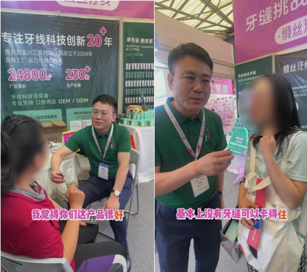 牙线也能如此“丝滑”?缎丝牙线美博会爆红,0.06mm线材刷新使用体验