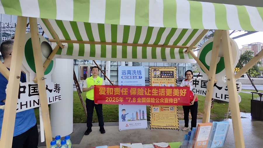 【图片7】“深中同行·公交连城”之“普及金融知识 保障消费权益”宣传活动.jpg 【图片7】“深中同行·公交连城”之“普及金融知识 保障消费权益”宣传活动.jpg