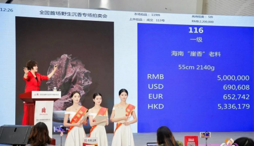 克价破10万!奇楠沉香拍卖会惊现天价木头,藏着什么财富密码?