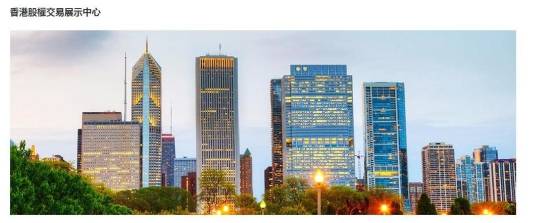 交运强国云平台成功登陆香港股权交易展示中心开启资本国际化新征程