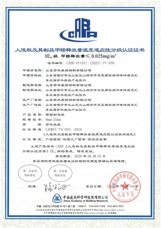 木良品3D极康板——以“极致”为尺,丈量品质的无限可能……