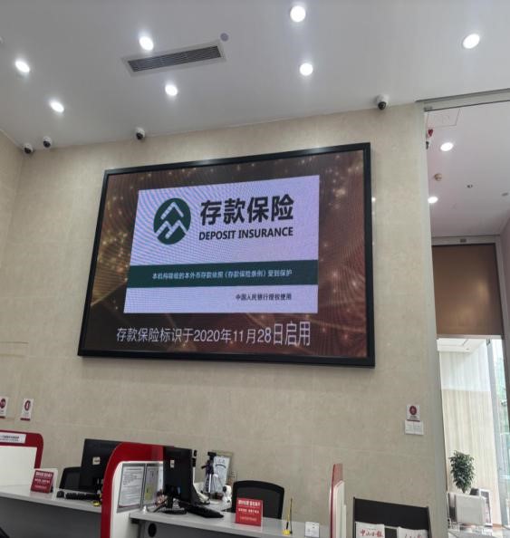 安心储蓄 十载守护 广东华兴银行中山分行开展存款保险十周年系列宣传活动