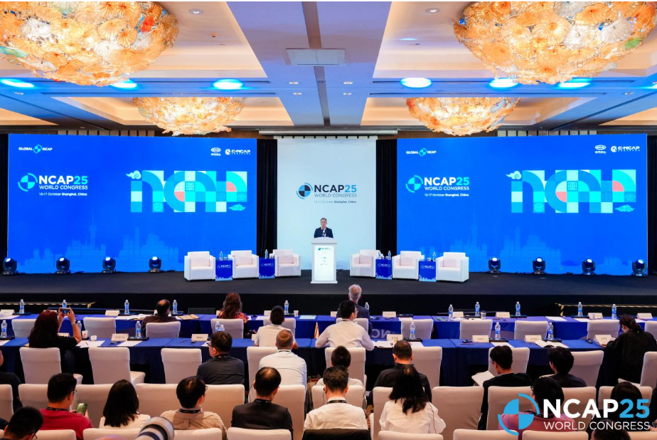 2025世界NCAP大会在沪举行 全球机构共绘汽车安全协同发展新蓝图