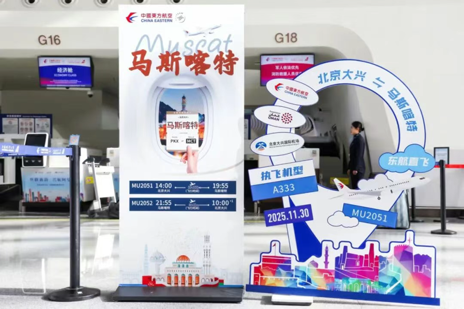 众信博睿与阿曼旅游部携手 开启中国首个会奖考察团