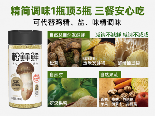 谷雨节气健脾祛湿正当时：松鲜鲜从调味源头守护国民餐桌健康