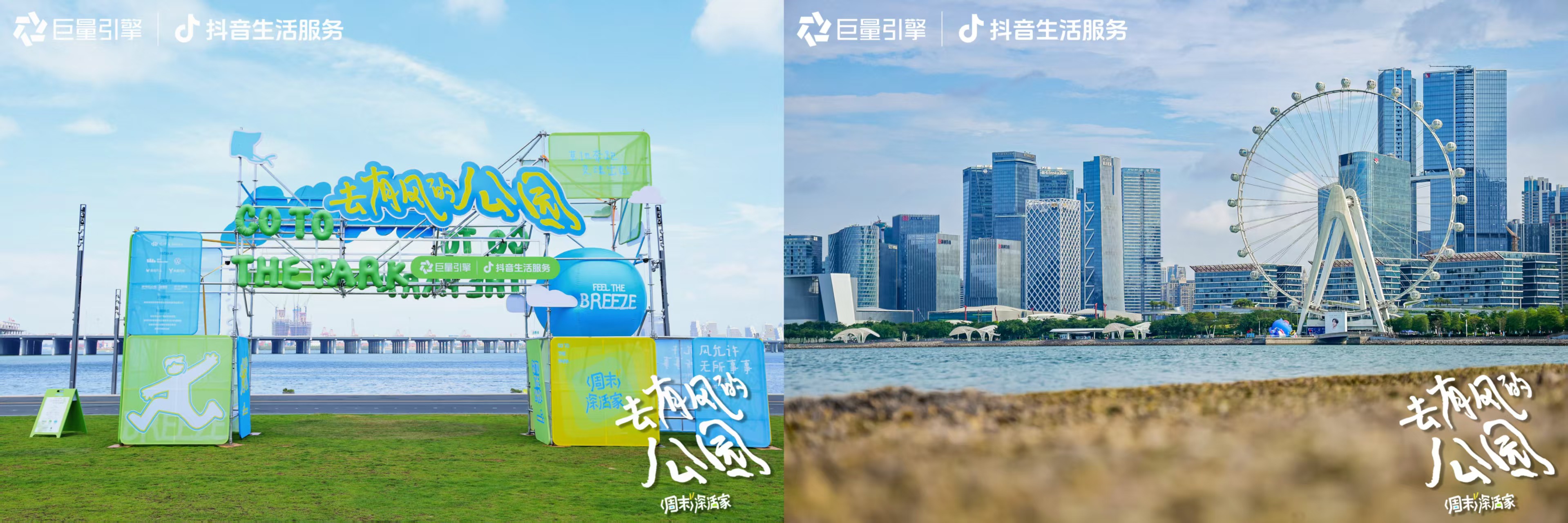 都市人流行去公园找松弛感，“去有风的公园”引发圈层共鸣