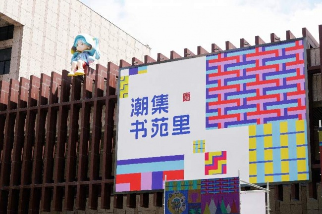 雨落书苑粽香浓,潮玩市集过端午|“逐浪端午·潮集书苑里”端午玩艺市集在东莞长安书苑热力收官
