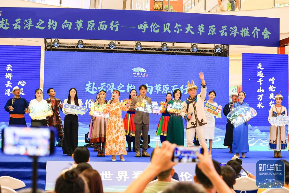 山海相约！呼伦贝尔文旅盛宴亮相云浮