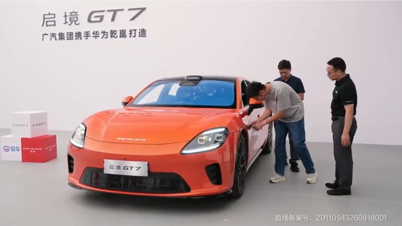 遮住摄像头仍能跑！启境 GT7 华为乾崑智驾