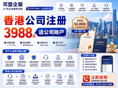 2026年香港公司注册哪家靠谱？亲身实测持牌服务商避坑选择全攻略