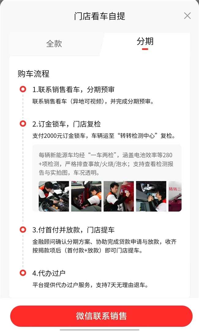 买二手车哪个平台有保障？4 大指标辨别真实服务能力