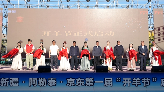 篝火、非遗与全羊盛宴：“京东开羊季”点亮阿勒泰雪都之夜