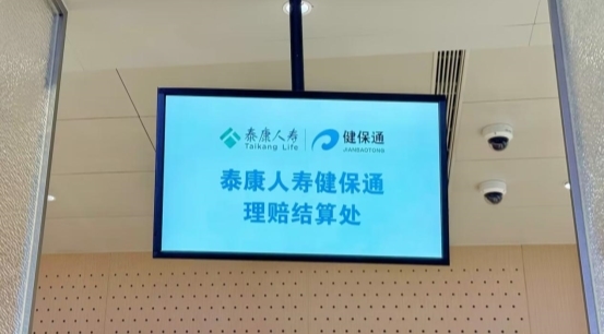 从不敢治到放心治:13次深桂往返, 64万理赔金照亮求医路