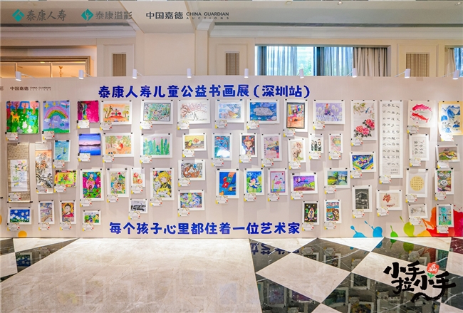 泰康人寿深圳分公司:小手拉小手 溢彩聚力办实事