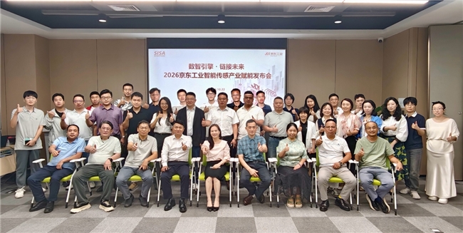 京东工业发布智能传感产业赋能方案，携手深圳智能传感协会共拓全球市场