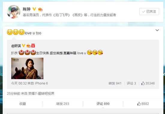 陈坤、舒淇互发“LoveU”网友：别这么肉麻（图）