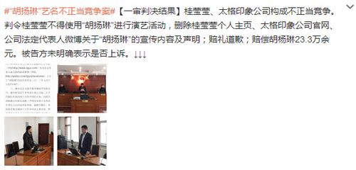 《香水有毒》原唱告老东家胜诉获赔23.3万余元