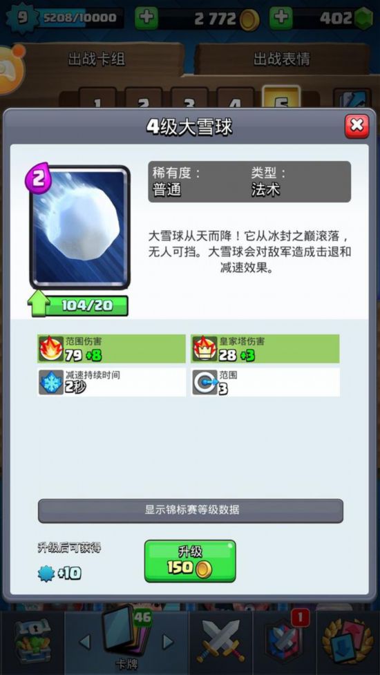 「皇室战争」新出的俩张卡牌大家知道多少?