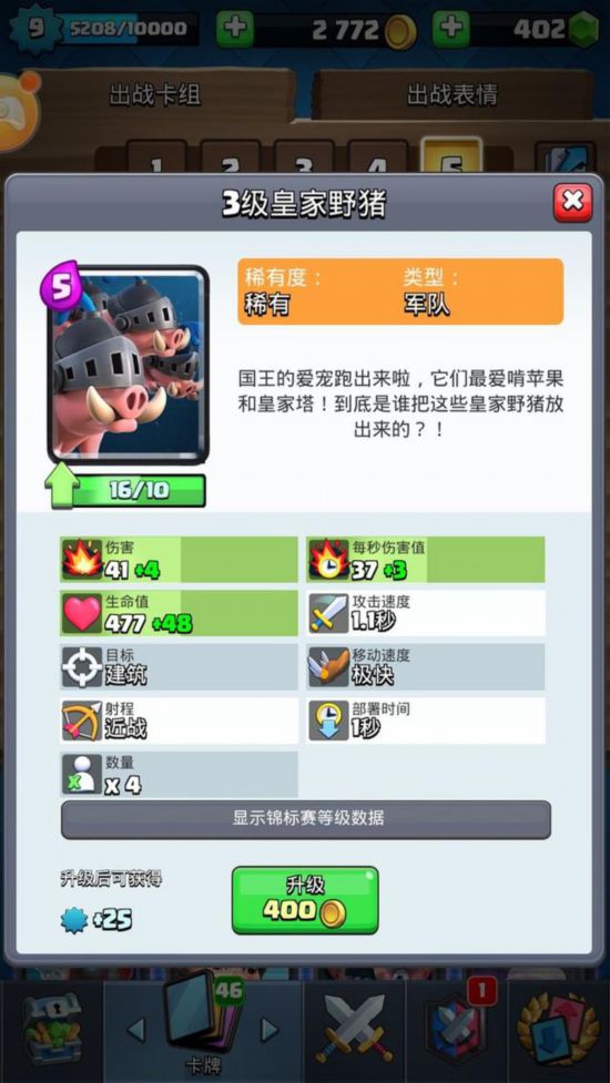 「皇室战争」新出的俩张卡牌大家知道多少?