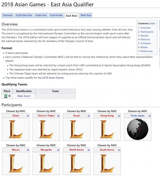 亚运会《英雄联盟》项目赛程确定 九队竞争三个名额