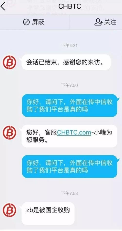 起底ZB系:伪国资、群发平台币连环收割