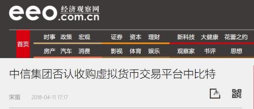 起底ZB系:伪国资、群发平台币连环收割