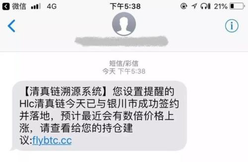 起底ZB系:伪国资、群发平台币连环收割