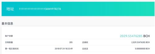 虫洞协议可能有坑,别急着烧掉你的BCH