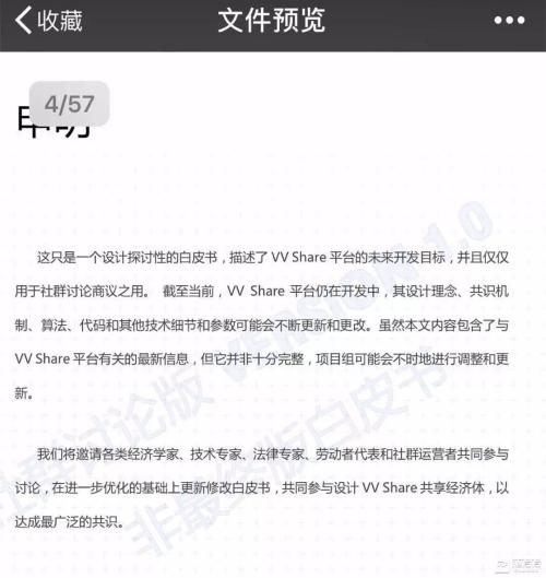 陈伟星被怼三天三夜：“打车链”到底要做什么？丨得得吐槽