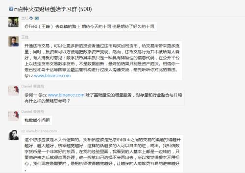 王峰对话赵长鹏:当年的激进主义者正因公司变大而变保守吗?