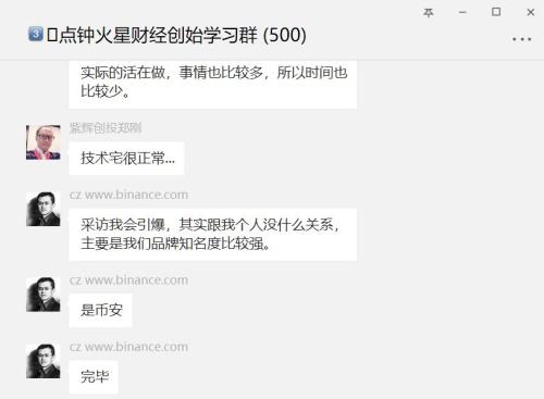 王峰对话赵长鹏:当年的激进主义者正因公司变大而变保守吗?