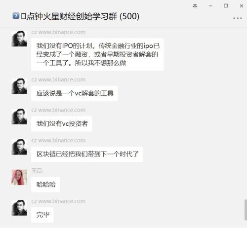 王峰对话赵长鹏:当年的激进主义者正因公司变大而变保守吗?