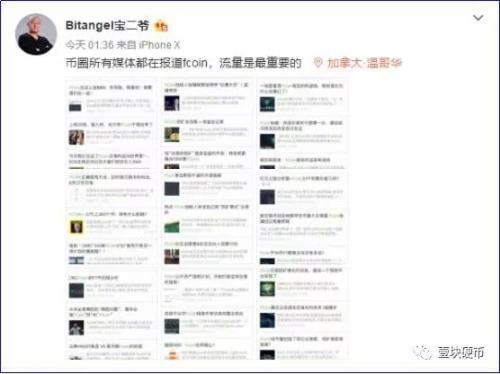 创业板上线即崩,暂停邀请返佣,成交量暴跌,Fcoin神话正在急速褪色