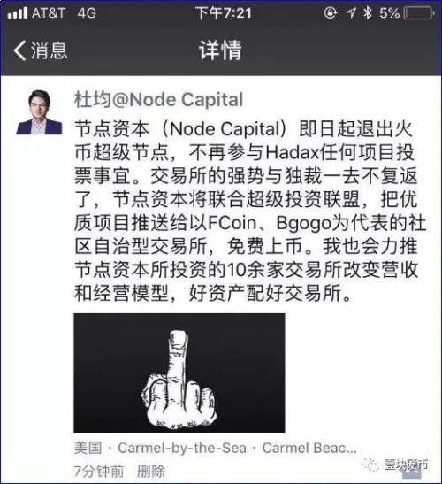 创业板上线即崩,暂停邀请返佣,成交量暴跌,Fcoin神话正在急速褪色