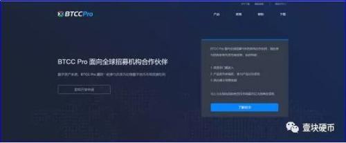275天后,“比特币中国”重出江湖,除了情怀,还有什么?