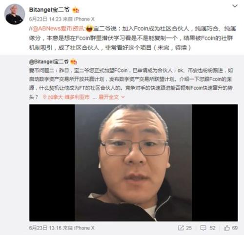 满币网或是交易即挖矿模式崩盘的导火索?