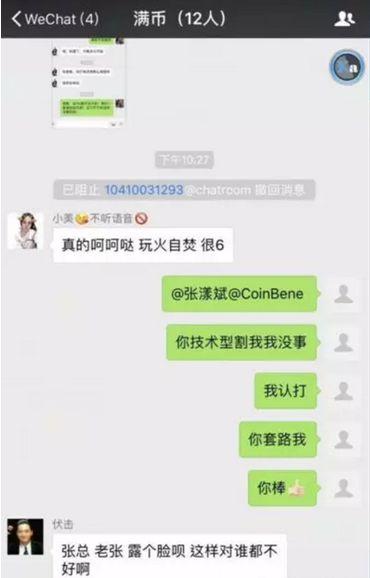 满币网或是交易即挖矿模式崩盘的导火索?