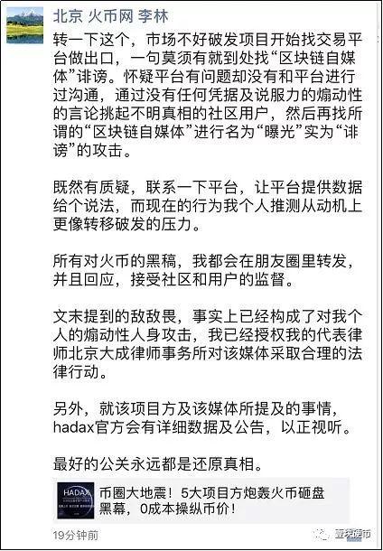监守自盗?项目方炮轰“火币”砸盘,谁是谁非?