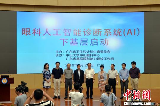 广东计划两年内“人工智能”眼科医生覆盖65家基层医院