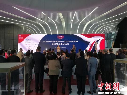 英国驻广州总领事馆在广州塔举行英女王生日庆典